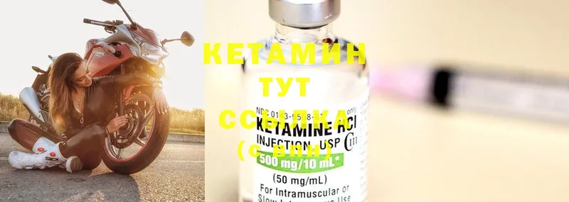 Кетамин ketamine  Ува 